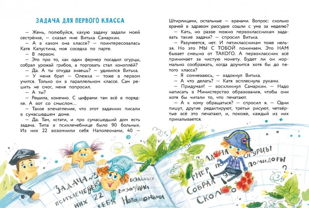 Дай слово, что не будешь смеяться фото книги 2