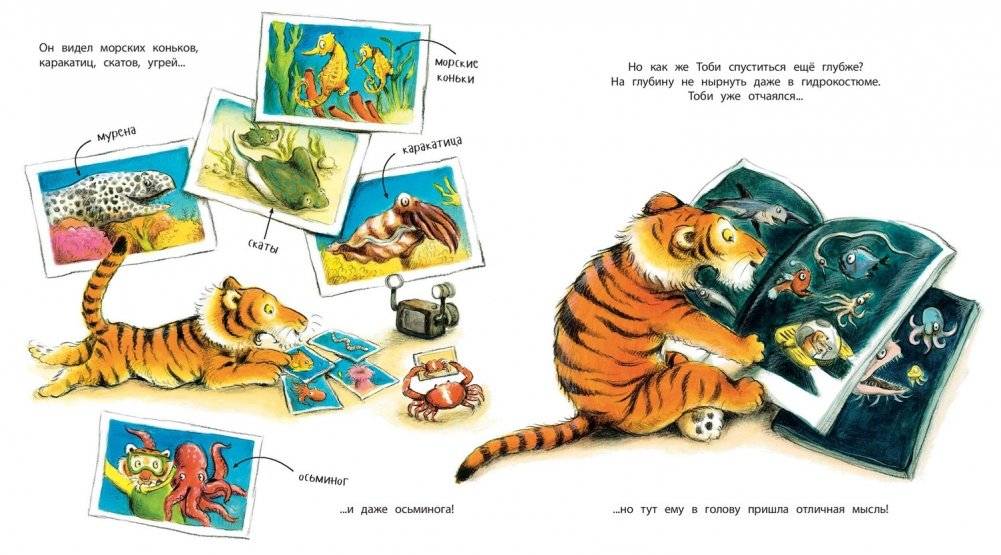 Кто живёт на глубине? фото книги 3