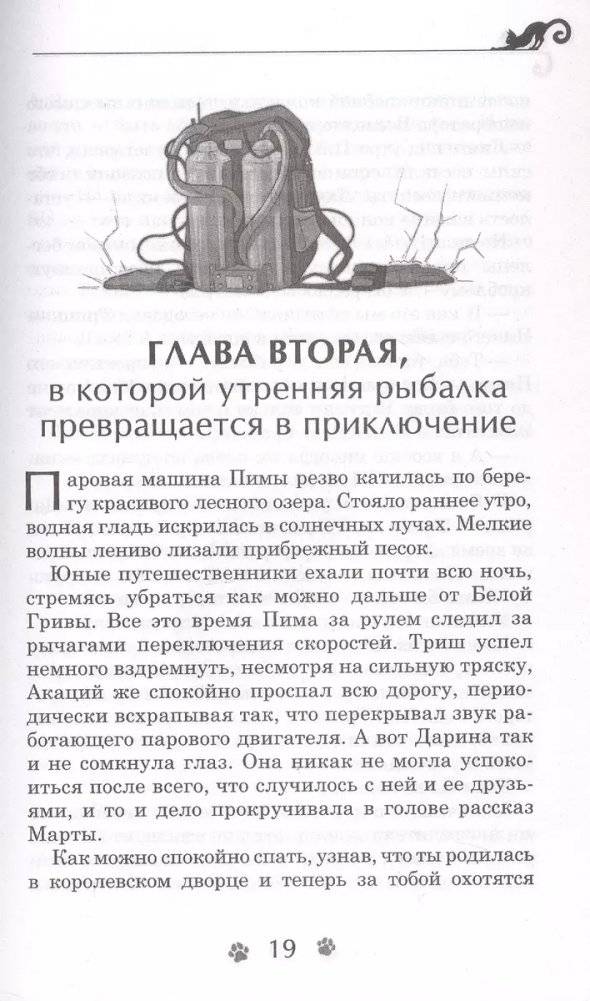 Дарина - разрушительница заклятий. Ключ к древнему пророчеству фото книги 5