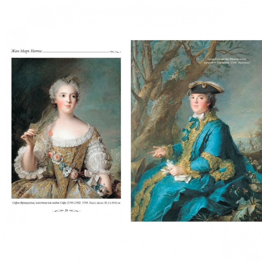 Версальский дворец. Версаль фото книги 5