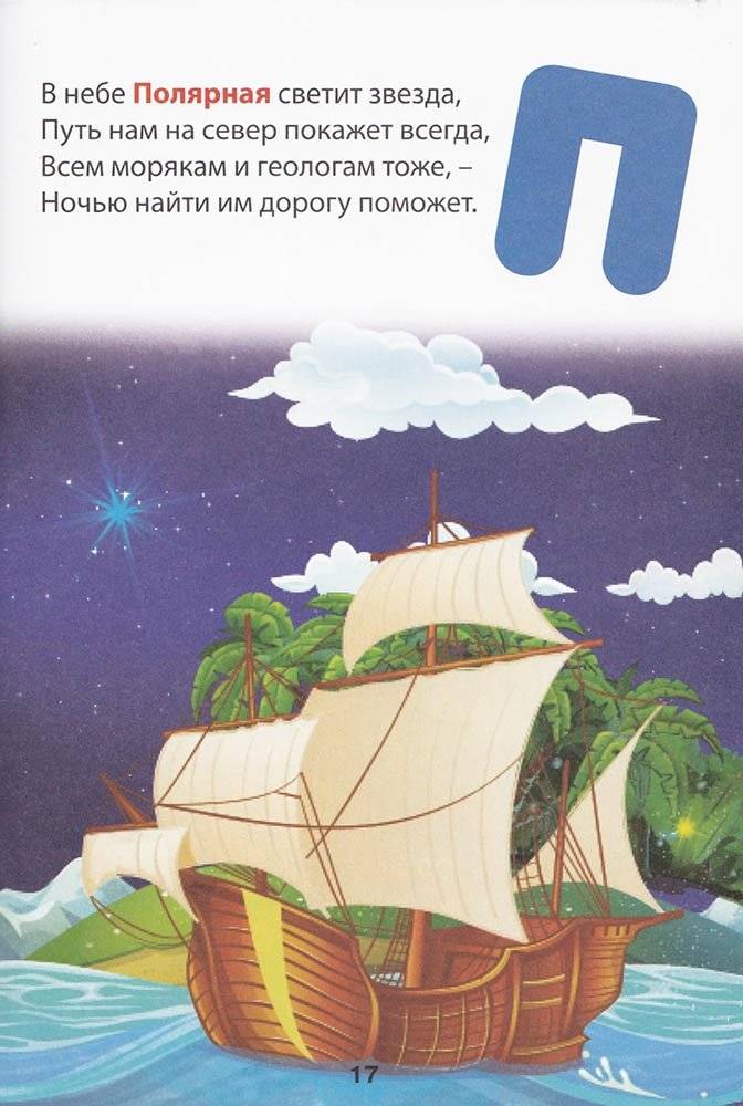 Азбука в стихах фото книги 3