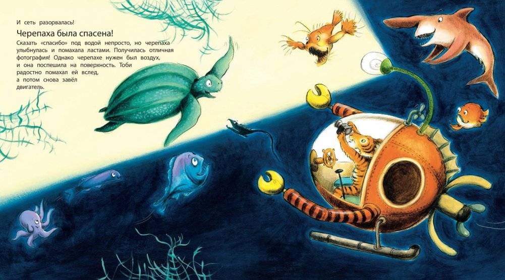 Кто живёт на глубине? фото книги 6