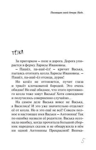 Здравствуй, дедушка! фото книги 2