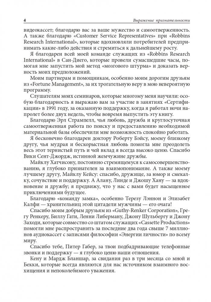 Самурай без меча (в крафтовой обложке) фото книги 6