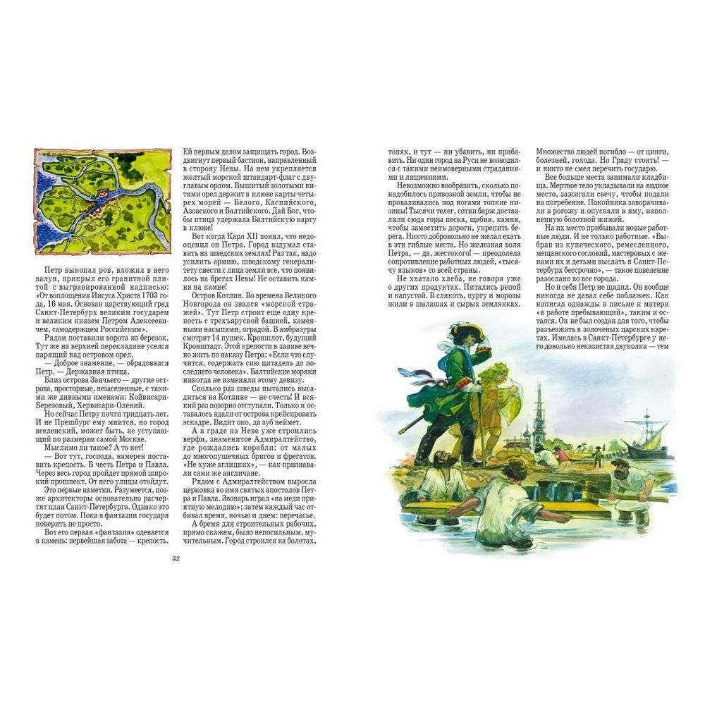 Петр I фото книги 6