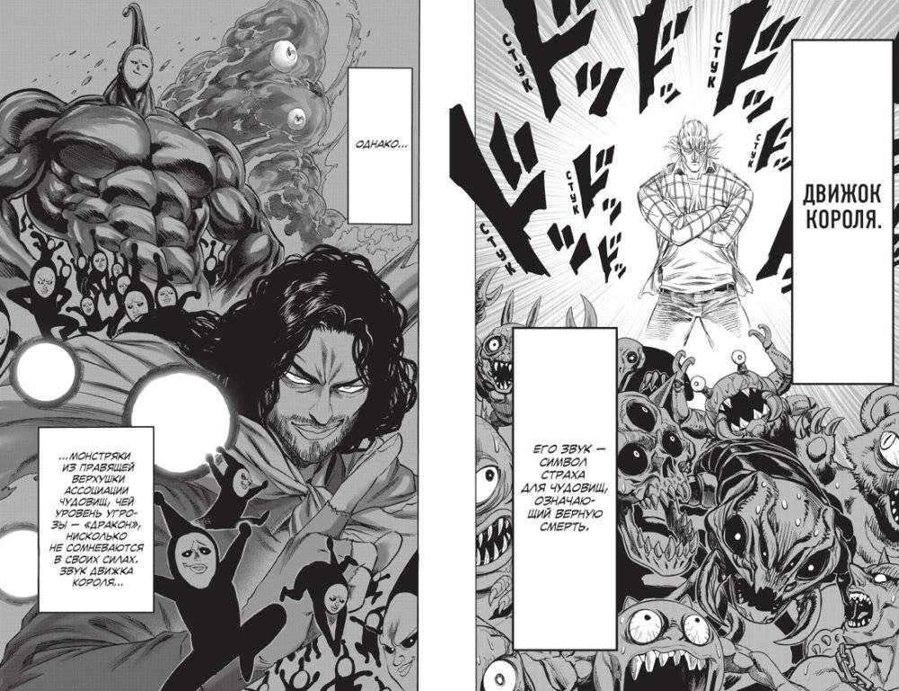 One-Punch Man. Книга 16. Чистилищная феноменальная пушка. Благословение фото книги 2