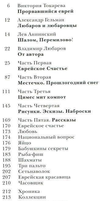 Цимес мит Компот фото книги 2