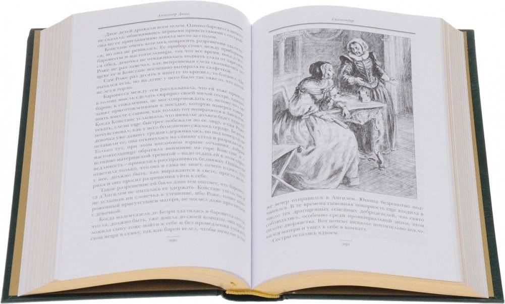 Актея. Сильвандир фото книги 2