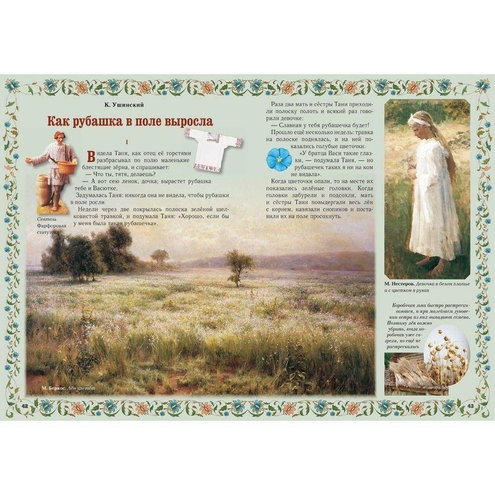 Волшебный наряд. История одежды детей и взрослых фото книги 5