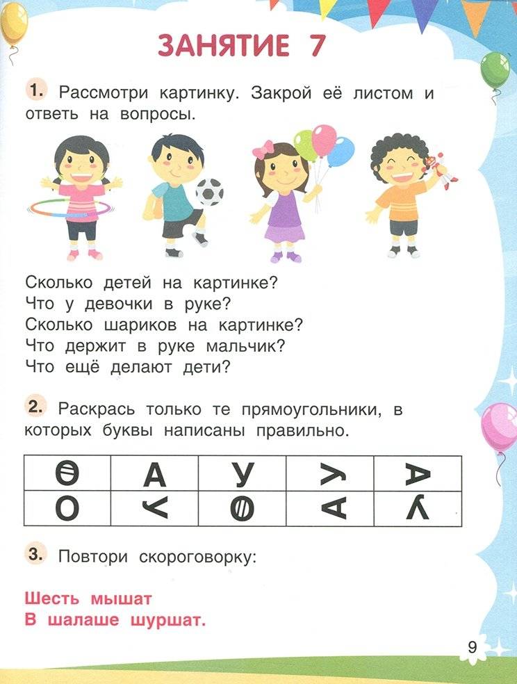 Будущий школьник. Память фото книги 6