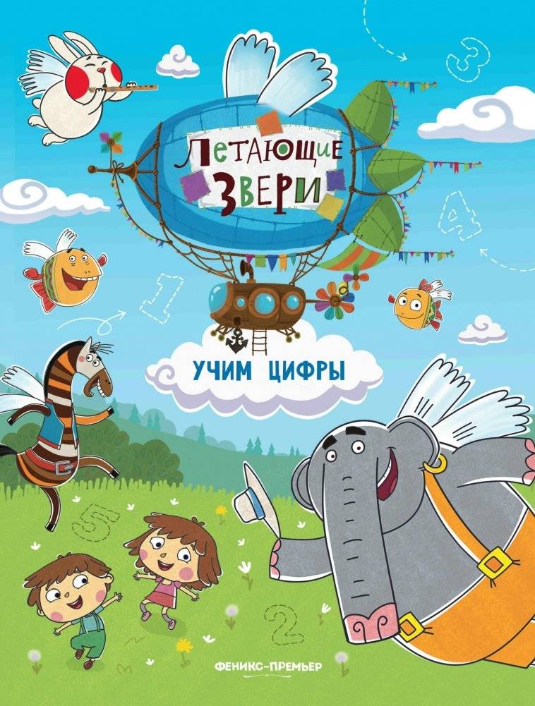 Учим цифры. Книжка с наклейками фото книги 2