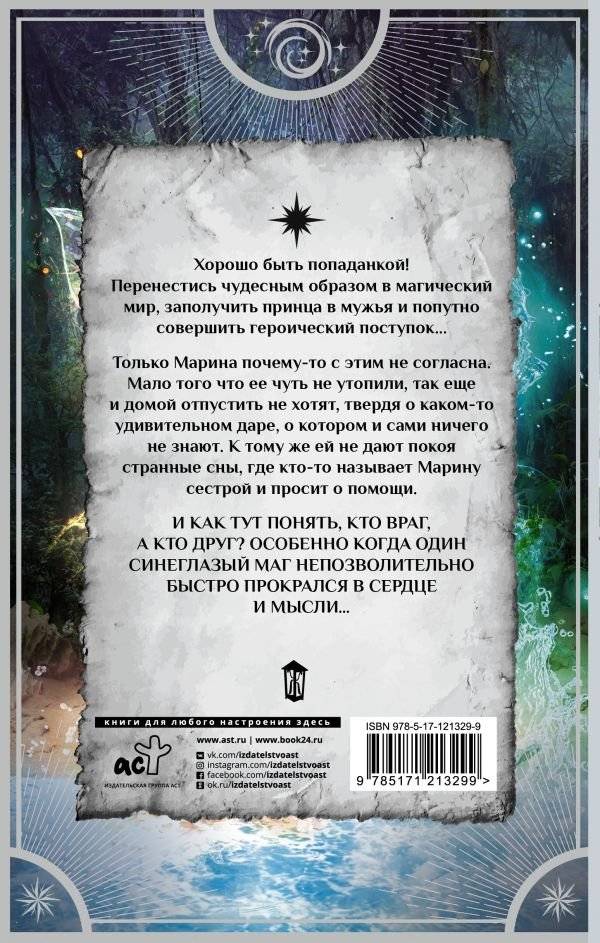 Моя лесная фея фото книги 2