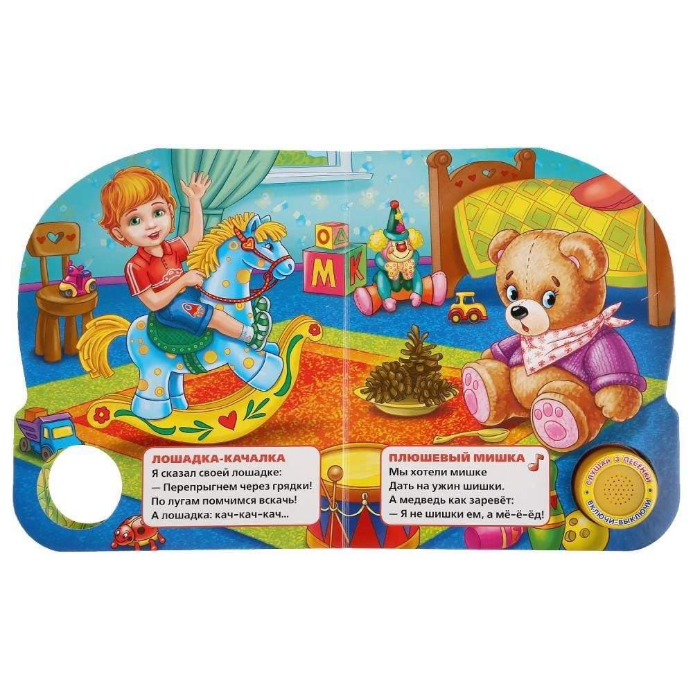 Игрушки фото книги 3