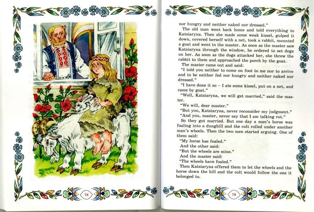 The Smartest Person. Самы разумны фото книги 6