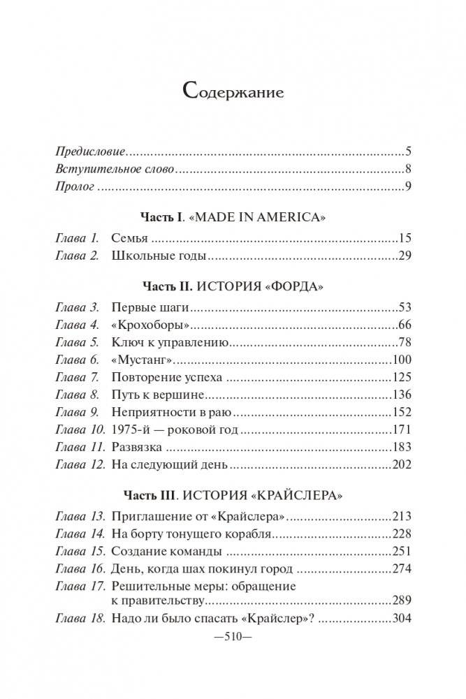 Карьера менеджера фото книги 2