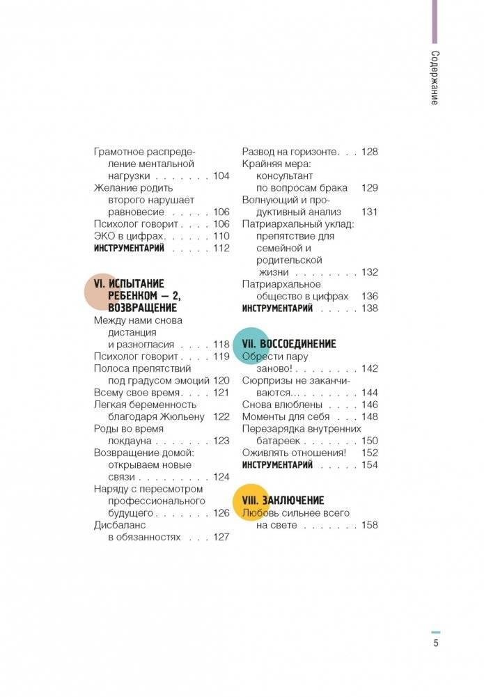 Подарочный набор «Стартер-пак молодой семьи» фото книги 4