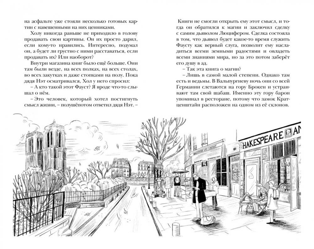 Тайна Перевала Мертвеца фото книги 4