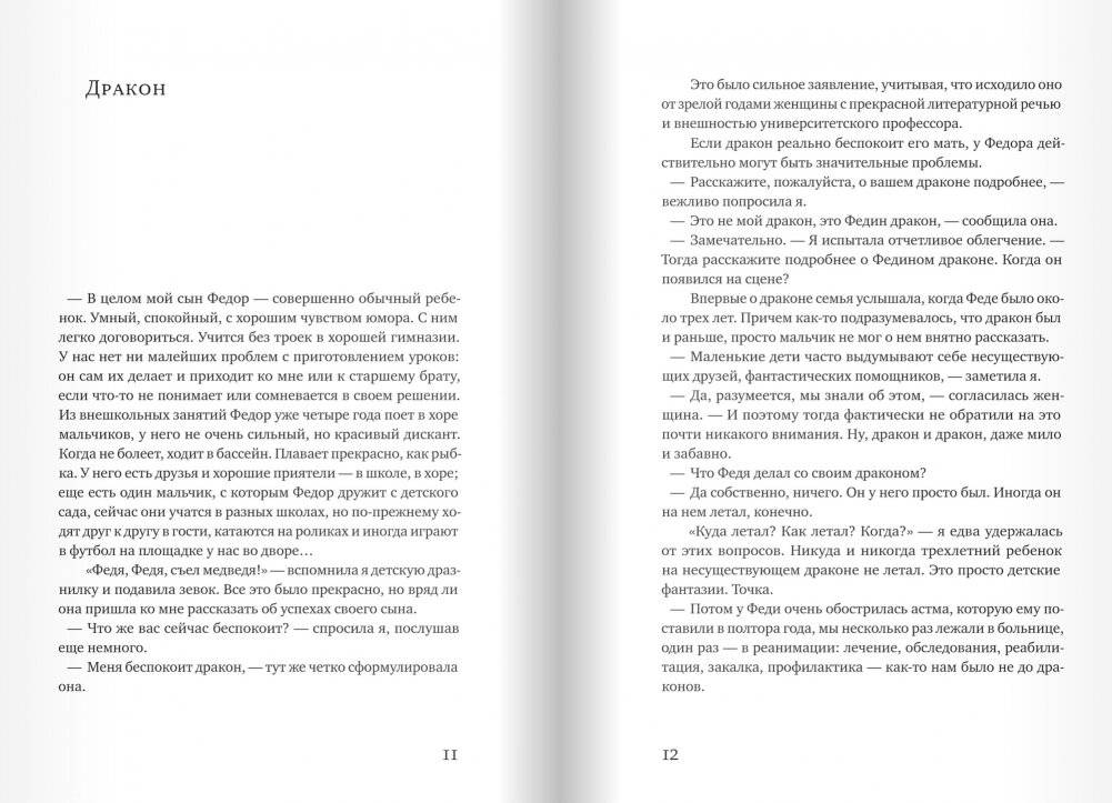 Должно ли детство быть счастливым? фото книги 4