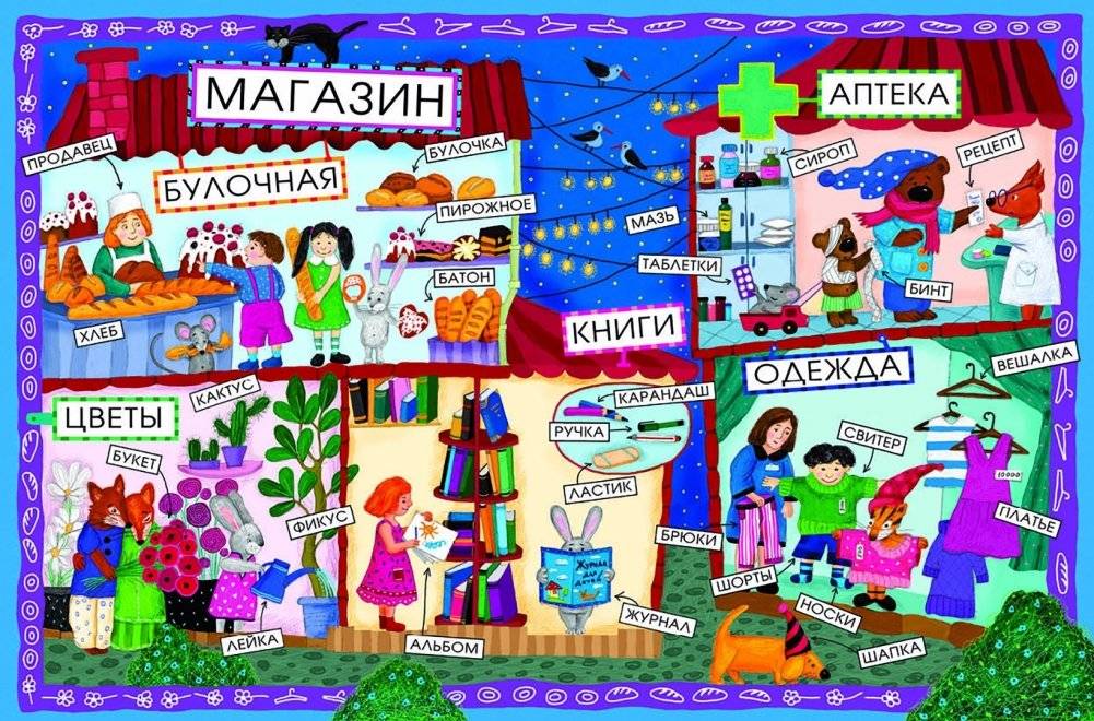 Новые слова малыша фото книги 5