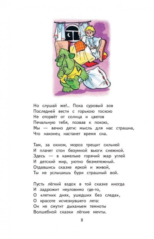 Алиса в Зазеркалье фото книги 9