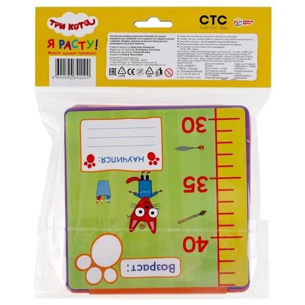 Мягкая книжка-ростомер "Три кота. Я расту!" фото книги 7