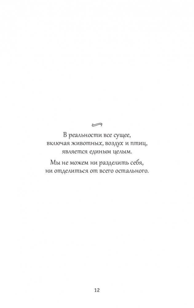 Удивительные рецепты здоровья и счастья от Андреаса Морица фото книги 11