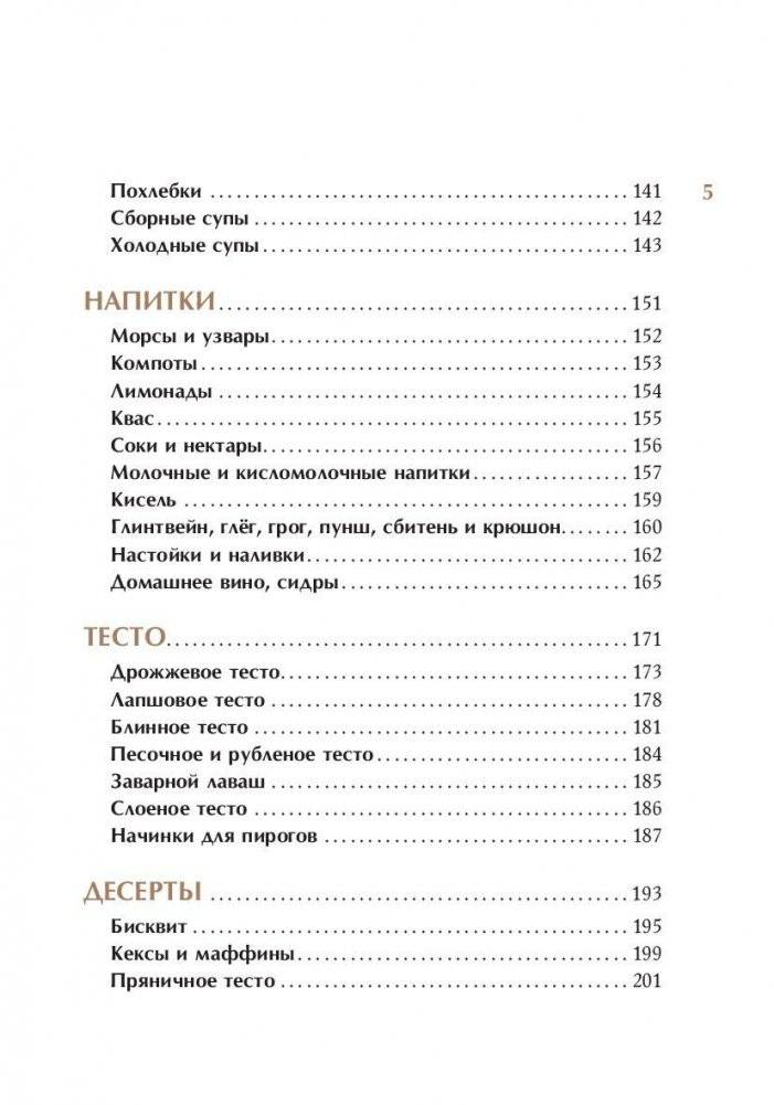 Сам себе шеф-повар. Как научиться готовить без рецептов фото книги 4