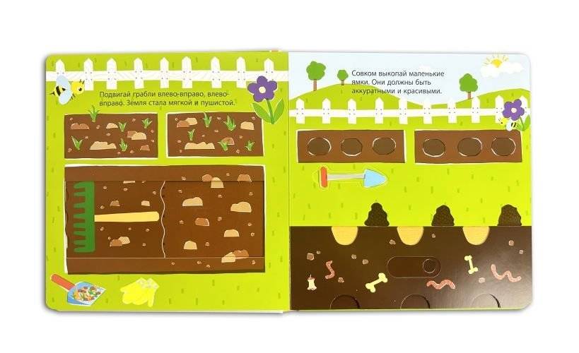 Собираем урожай (Развивающая 3D-книга) фото книги 2