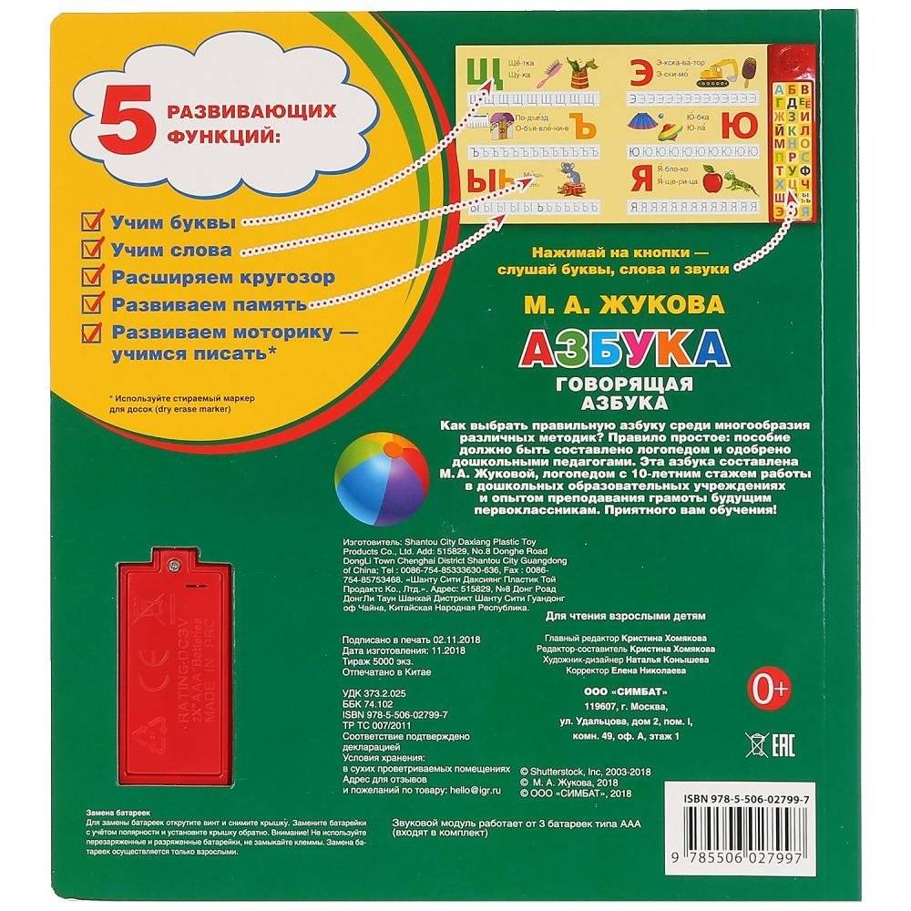 Азбука фото книги 6