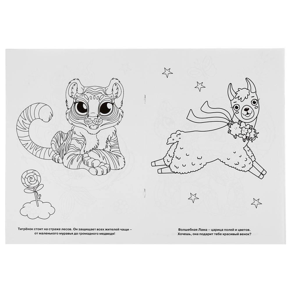 Волшебные животные фото книги 2