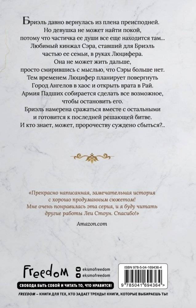 Последняя битва (#4) фото книги 3