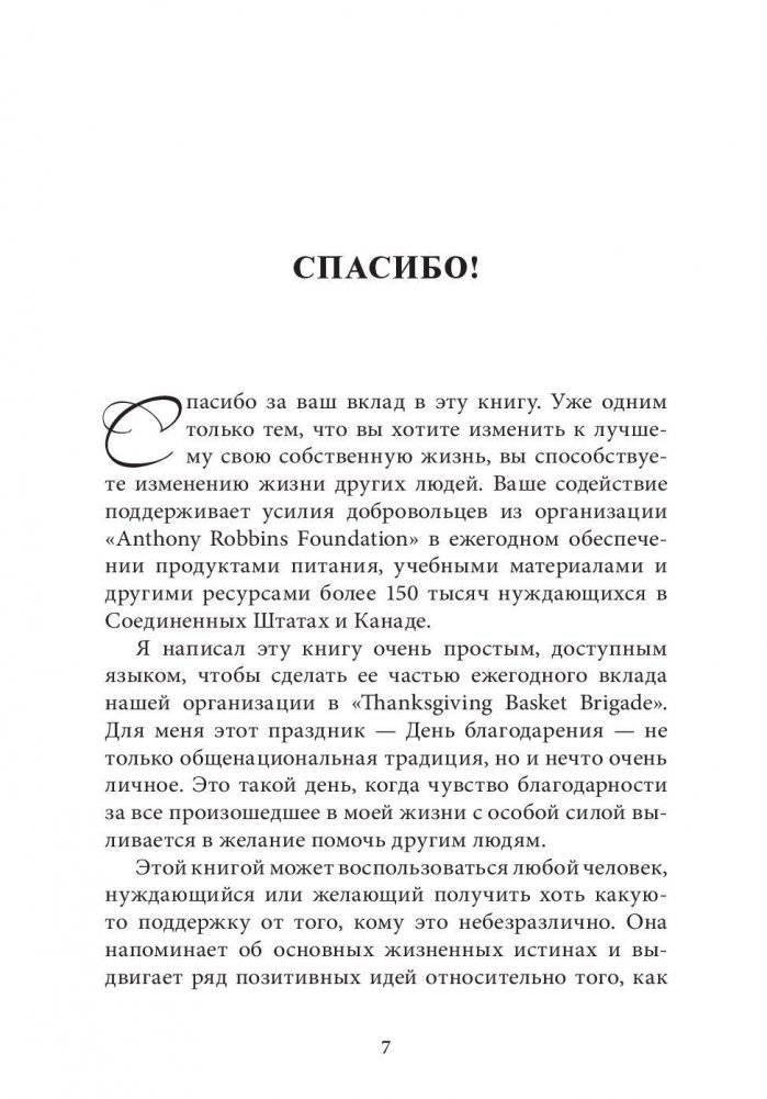 Заметки друга фото книги 5