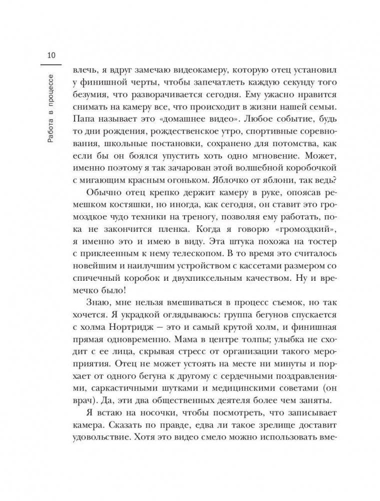 Работа в процессе фото книги 11