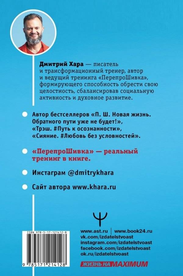 ПерепроШивка. Книга-тренинг, меняющая жизнь. #всё просто фото книги 14