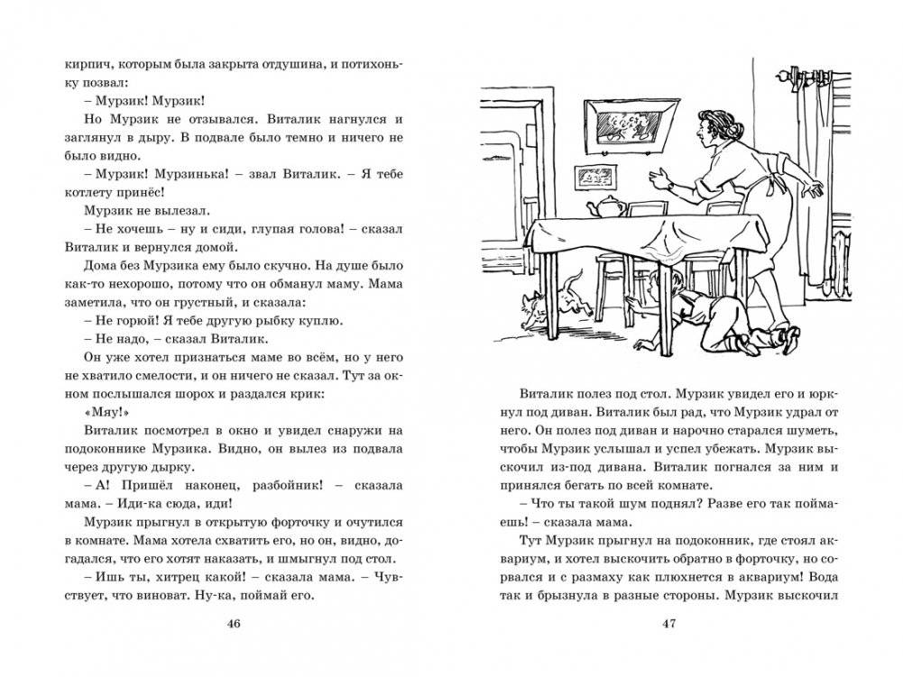 Мишкина каша фото книги 4