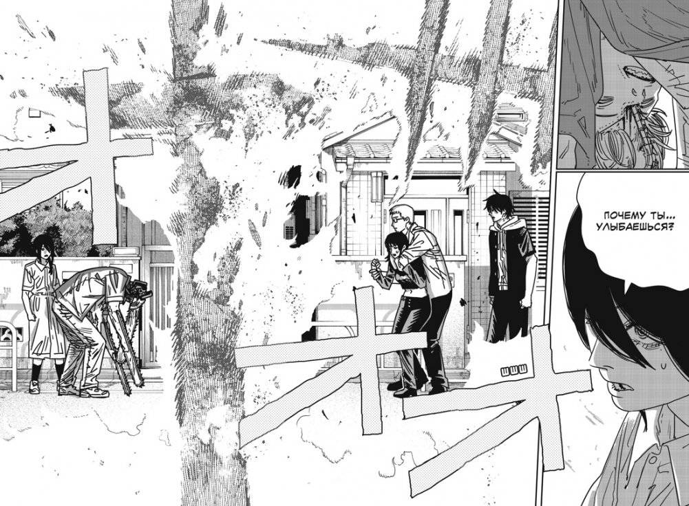 Человек-бензопила. Кн. 12. Огнестрел, гвозди, катана фото книги 3