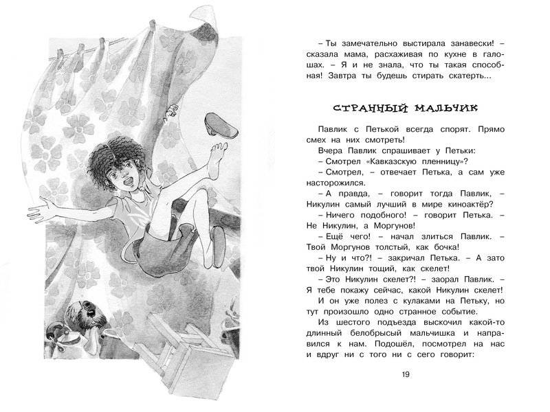 О чём думает моя голова фото книги 3