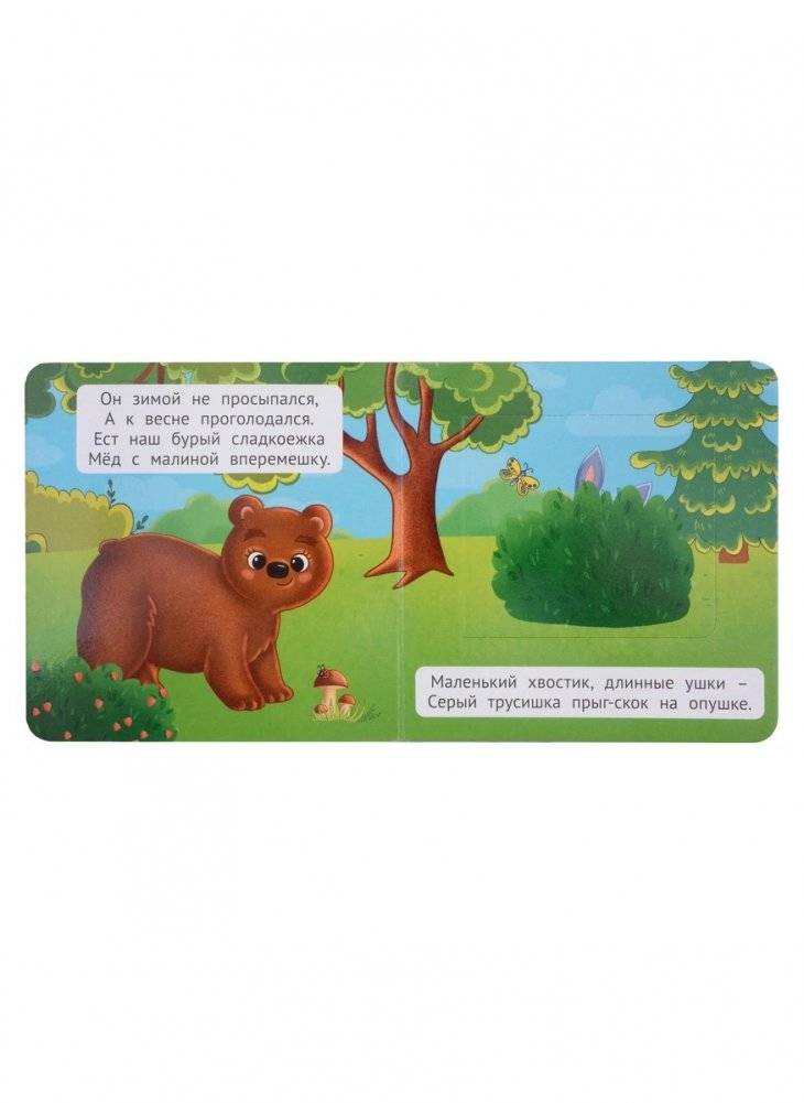 Угадай, кто это? Книжка-малышка с окошками фото книги 4