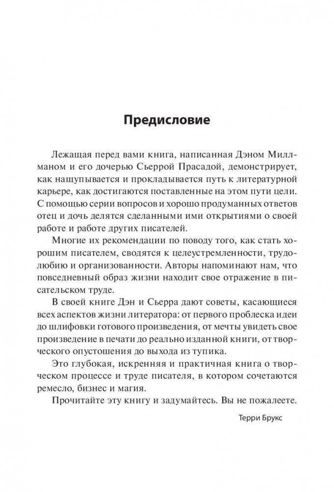 Творческий компас фото книги 6