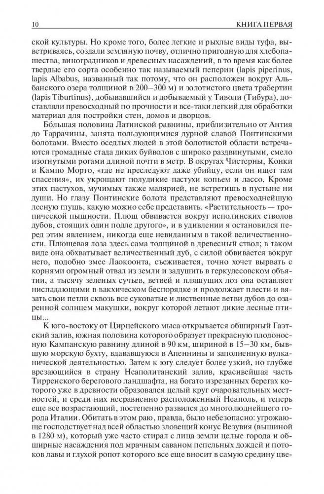 Рим фото книги 10