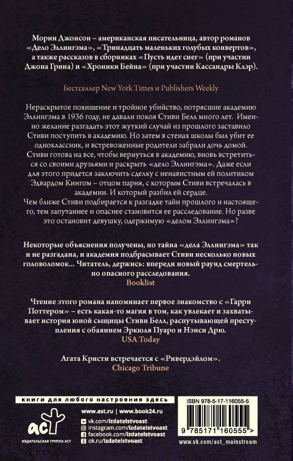 Исчезающая лестница фото книги 2