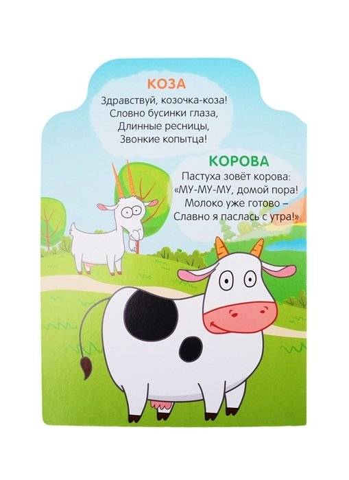 Синий трактор. Кого везёт трактор? фото книги 2