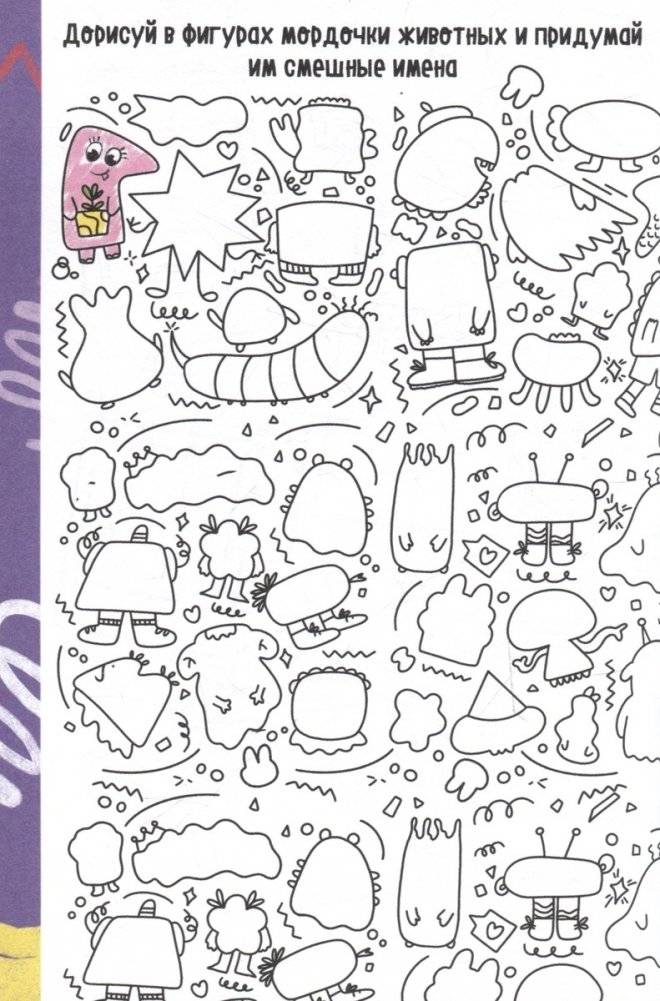 Дневничок для девочек. Мой крутой дневничок фото книги 4