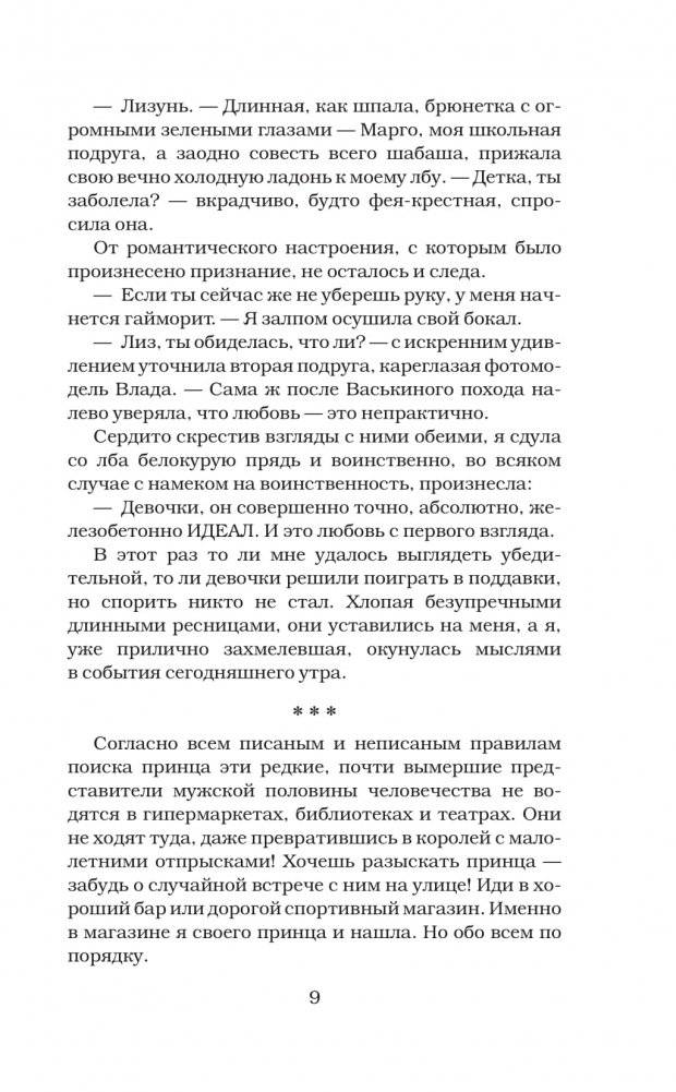 Жги, детка! фото книги 4