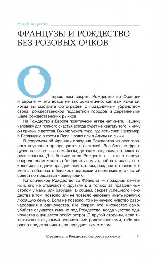 Франция, которую вы не знали фото книги 5