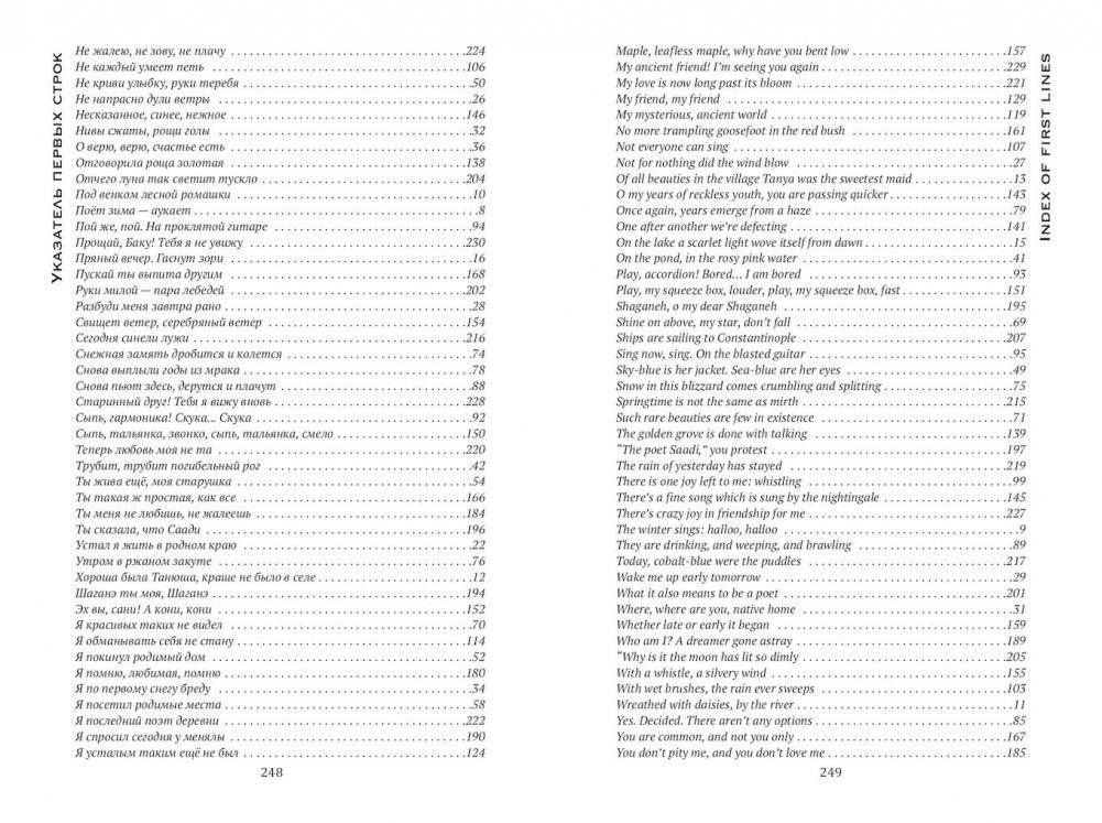 Поцелуй да в омут фото книги 4