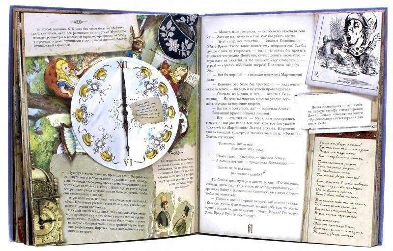 Приключения Алисы в Стране Чудес (тканевая обложка) фото книги 3