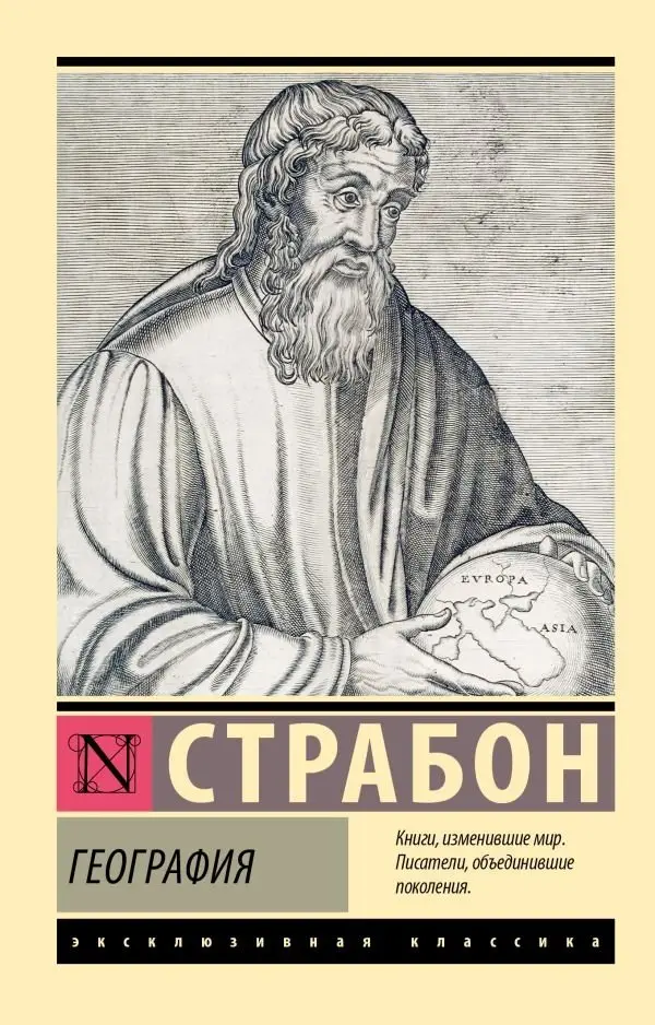 География фото книги