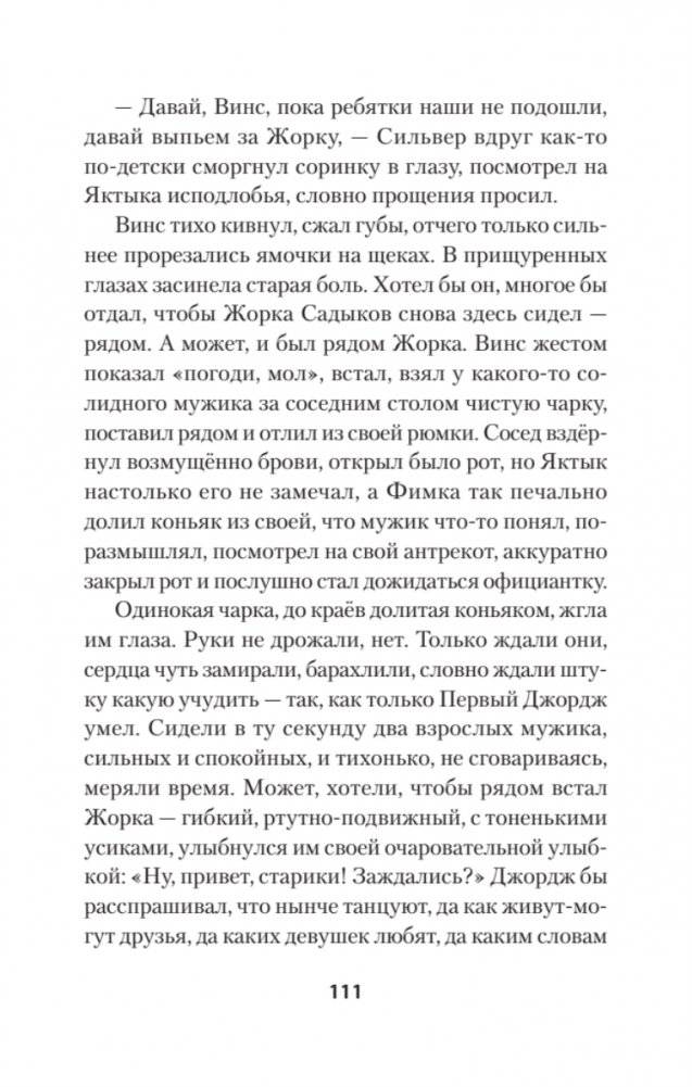 Студенты и совсем взрослые люди фото книги 4