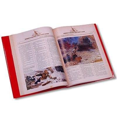 Ордена и медали Советского Союза (эксклюзивное издание) фото книги 2